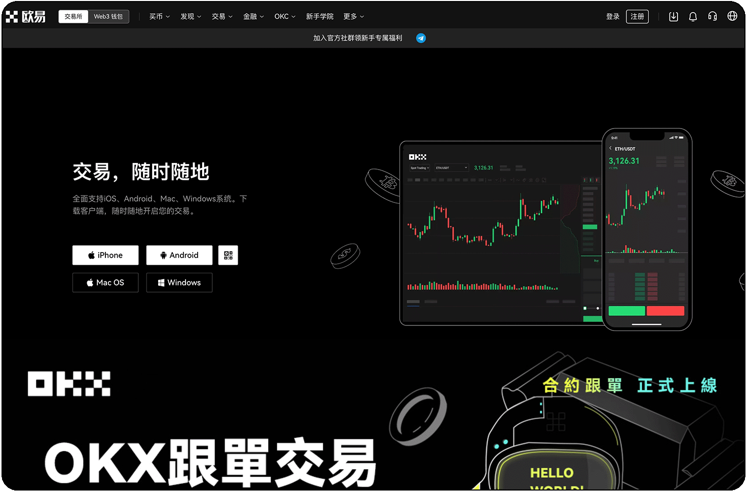 欧 易app官网下载最新版本安装